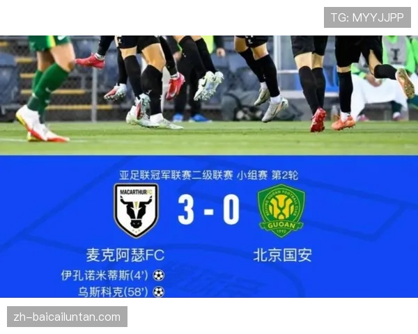 国安再遭失利近七场仅一胜球队状态低迷需尽快止跌